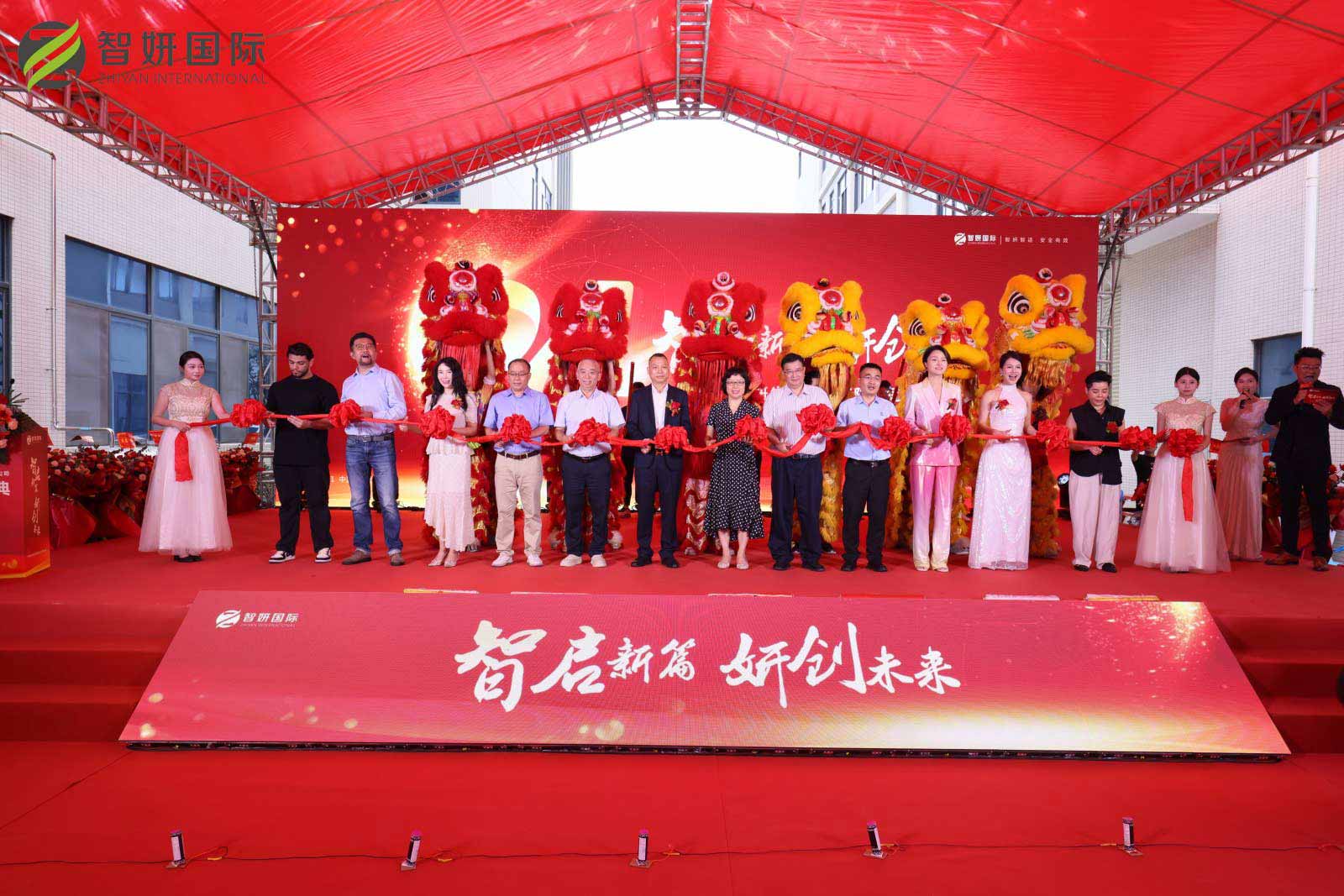 Zhiyan Biotech’s Grand Opening of New Factory 